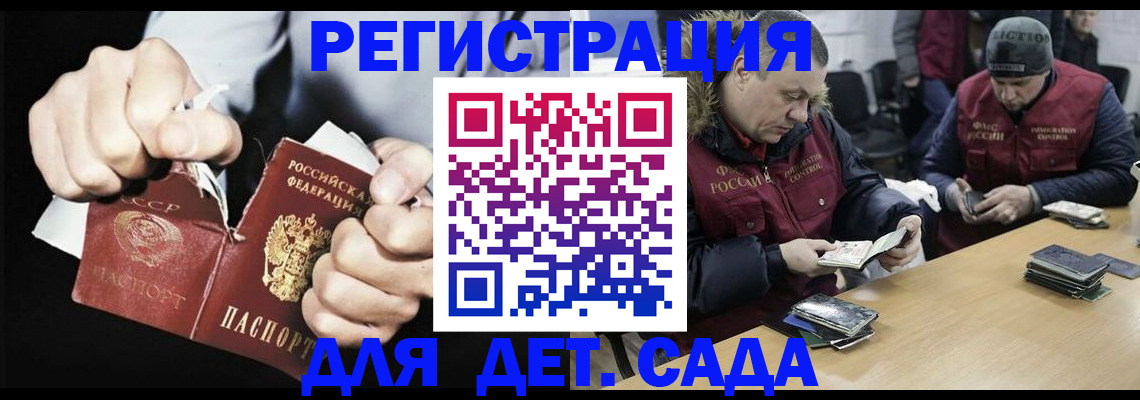 прописка законно в Тобольске
