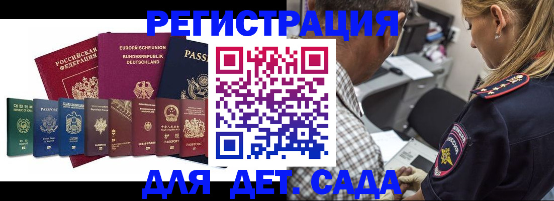 прописка для кредита в Тобольске