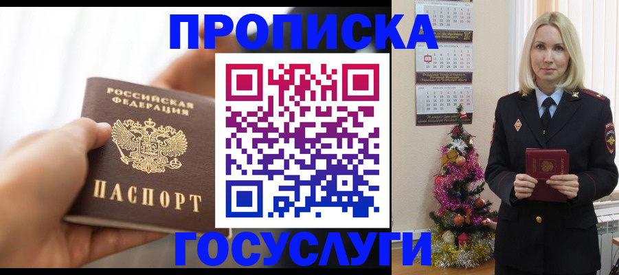 регистрация для школы в Тобольске