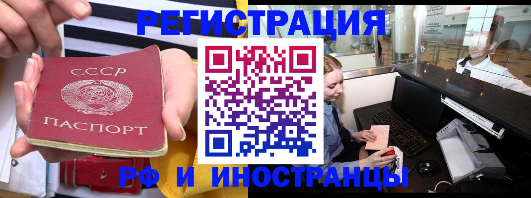прописка ребенка в Тобольске